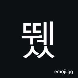 Hangul Syllable Ddwess Symbol