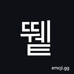 Hangul Syllable Ddwet Symbol