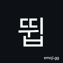 Hangul Syllable Ddwib Symbol