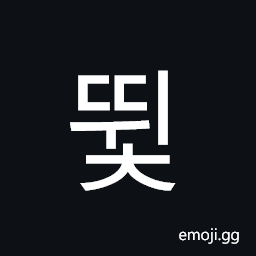 Hangul Syllable Ddwic Symbol
