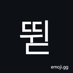 Hangul Syllable Ddwid Symbol