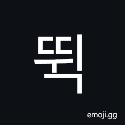 Hangul Syllable Ddwig Symbol