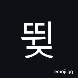 Hangul Syllable Ddwij Symbol