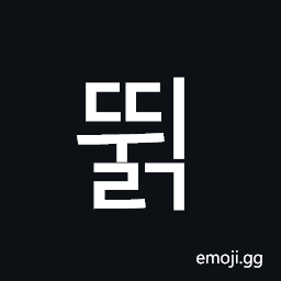 Hangul Syllable Ddwilg Symbol