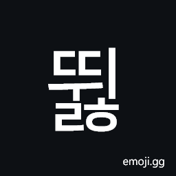 Hangul Syllable Ddwilh Symbol