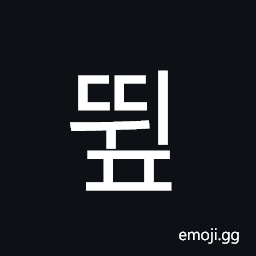 Hangul Syllable Ddwip Symbol
