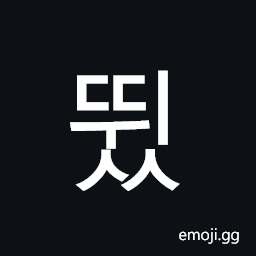 Hangul Syllable Ddwiss Symbol
