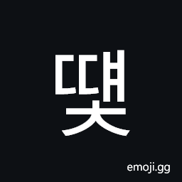 Hangul Syllable Ddyaec Symbol