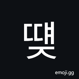 Hangul Syllable Ddyaej Symbol