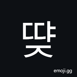 Hangul Syllable Ddyaj Symbol