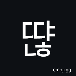 Hangul Syllable Ddyanh Symbol