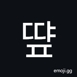 Hangul Syllable Ddyap Symbol