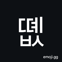 Hangul Syllable Ddyebs Symbol