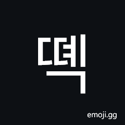 Hangul Syllable Ddyeg Symbol