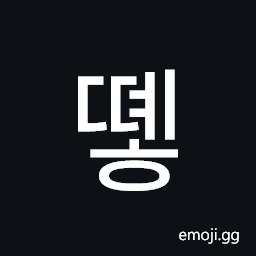 Hangul Syllable Ddyeh Symbol