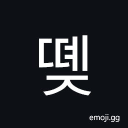 Hangul Syllable Ddyej Symbol