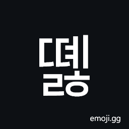 Hangul Syllable Ddyelh Symbol