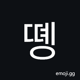 Hangul Syllable Ddyeng Symbol