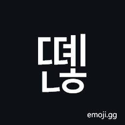 Hangul Syllable Ddyenh Symbol
