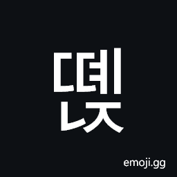 Hangul Syllable Ddyenj Symbol