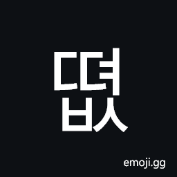 Hangul Syllable Ddyeobs Symbol