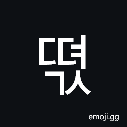 Hangul Syllable Ddyeogs Symbol