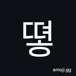 Hangul Syllable Ddyeoh Symbol