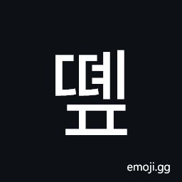 Hangul Syllable Ddyep Symbol