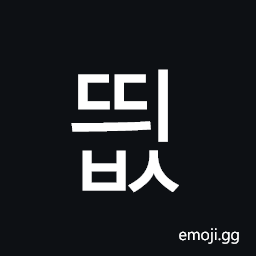Hangul Syllable Ddyibs Symbol