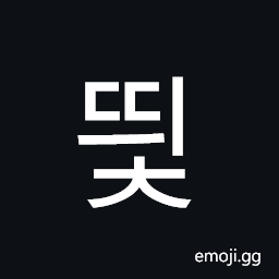 Hangul Syllable Ddyic Symbol