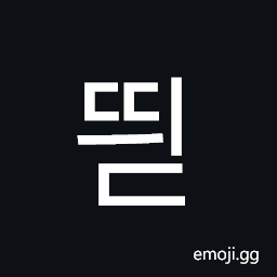Hangul Syllable Ddyid Symbol
