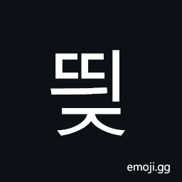 Hangul Syllable Ddyij Symbol