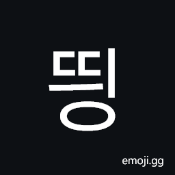 Hangul Syllable Ddying Symbol