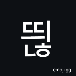 Hangul Syllable Ddyinh Symbol