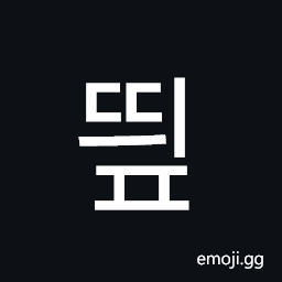 Hangul Syllable Ddyip Symbol