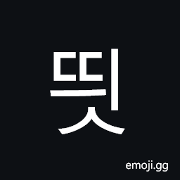 Hangul Syllable Ddyis Symbol
