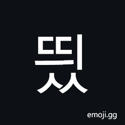Hangul Syllable Ddyiss Symbol