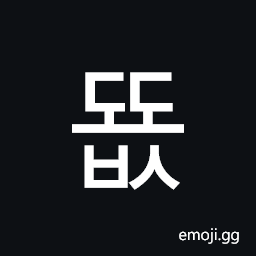 Hangul Syllable Ddyobs Symbol