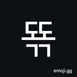 Hangul Syllable Ddyogg Symbol