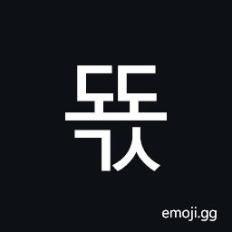 Hangul Syllable Ddyogs Symbol