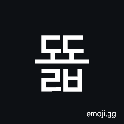 Hangul Syllable Ddyolb Symbol