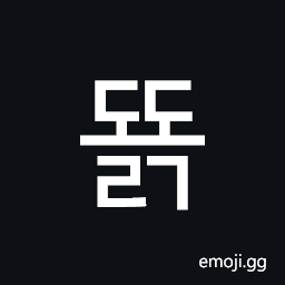 Hangul Syllable Ddyolg Symbol