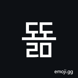 Hangul Syllable Ddyolm Symbol