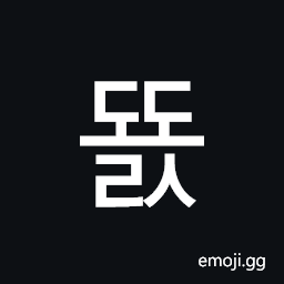 Hangul Syllable Ddyols Symbol