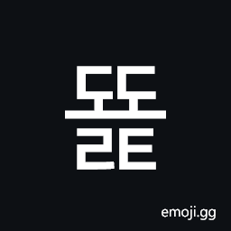 Hangul Syllable Ddyolt Symbol