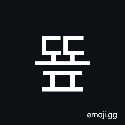 Hangul Syllable Ddyop Symbol