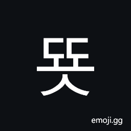 Hangul Syllable Ddyos Symbol