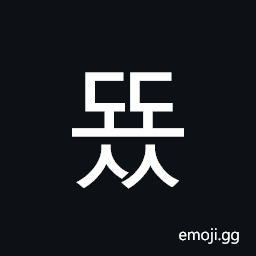 Hangul Syllable Ddyoss Symbol