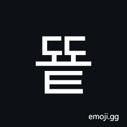 Hangul Syllable Ddyot Symbol