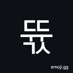 Hangul Syllable Ddyugs Symbol